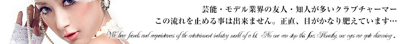クラブチャーマー
